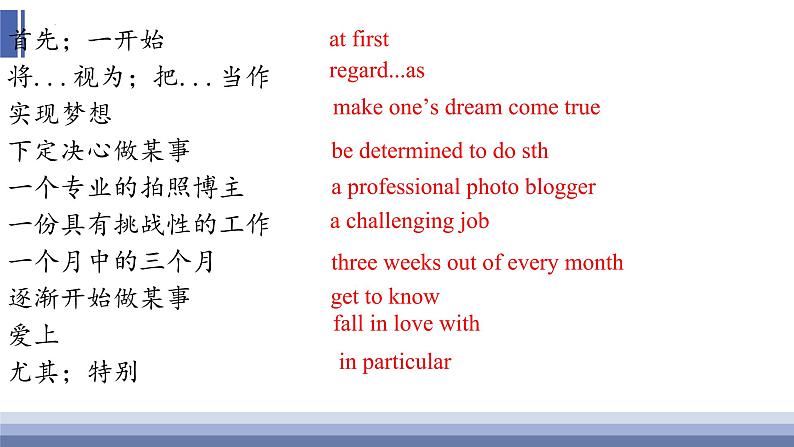 Unit 5 On the road 知识清单课件+-2022-2023学年高中英语外研版(2019)必修第二册07