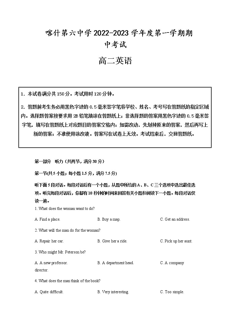 2022-2023学年新疆维吾尔自治区喀什第六中学高二上学期10月期中考试英语试题含答案01