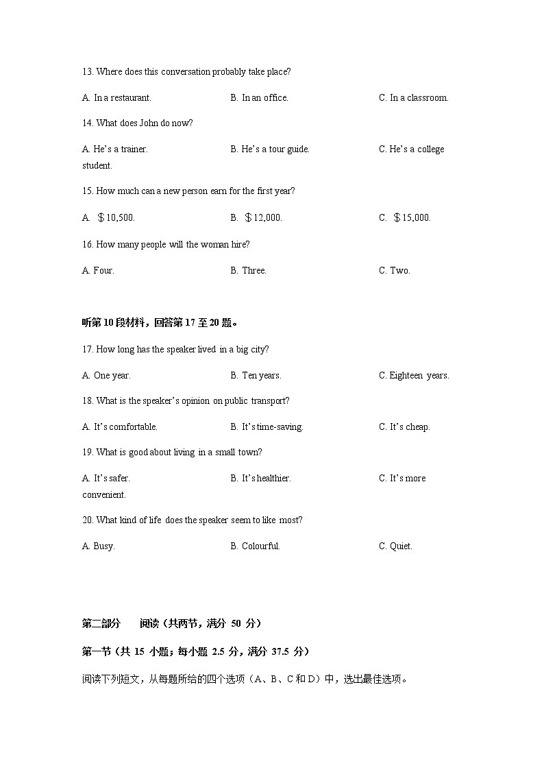 2022-2023学年新疆维吾尔自治区喀什第六中学高二上学期10月期中考试英语试题含答案03