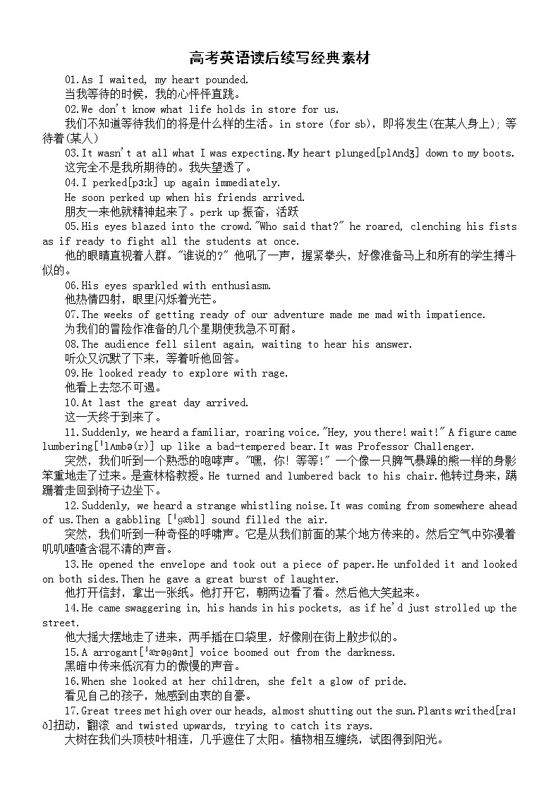 高中英语高考读后续写经典素材(共50句)第1页