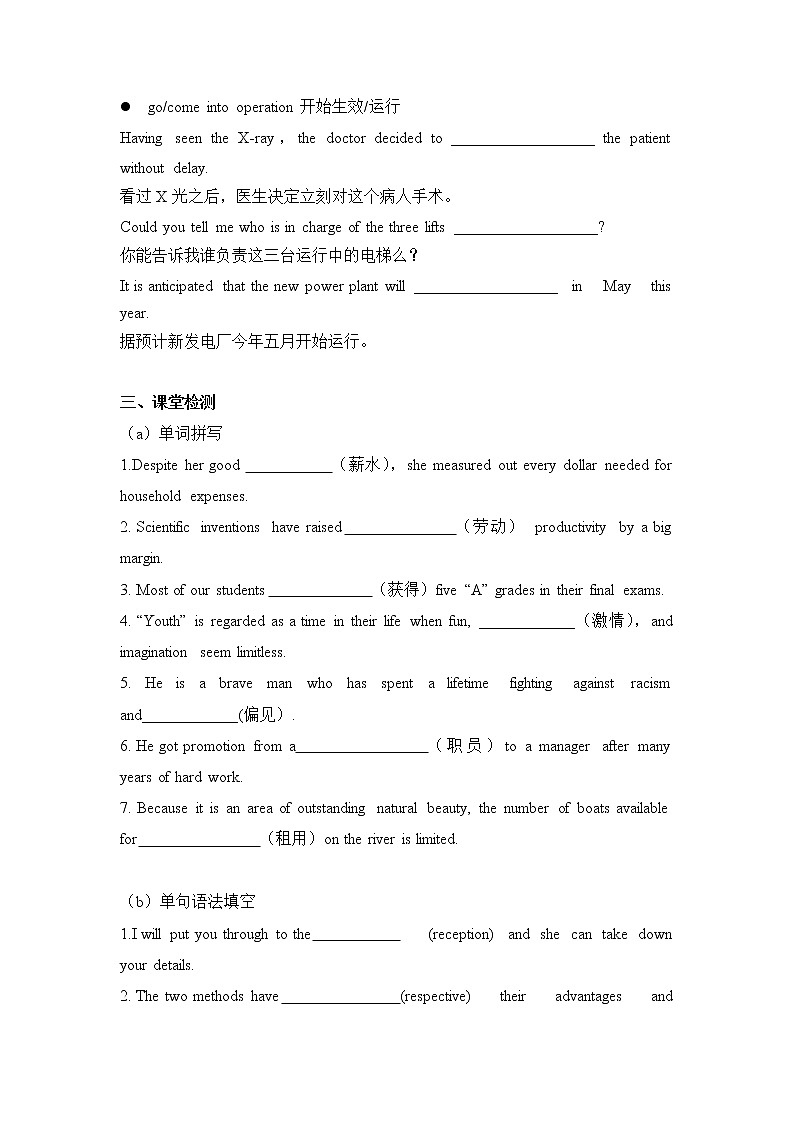 Unit 3 单元词汇学习 学案-2022-2023学年高中英语牛津译林版(2020)选择性必修第四册03