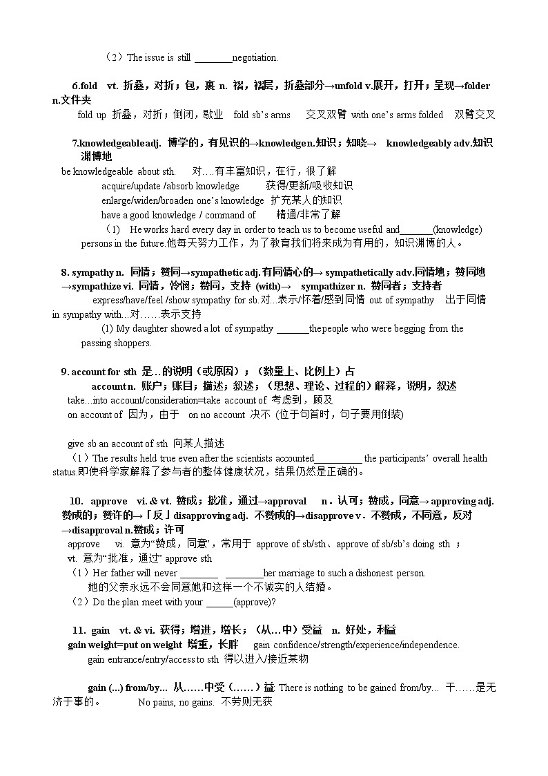 Unit 2 Understanding each other 词汇讲义(II)学案-2022-2023学年高中英语牛津译林版(2020)选择性必修第四册02