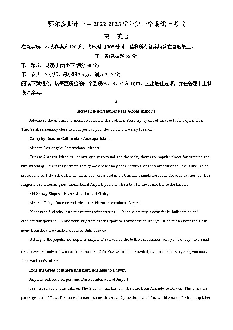 2023鄂尔多斯一中高一上学期期末考试英语含解析01