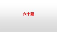 2023届高三英语一轮复习时态综合练习课件