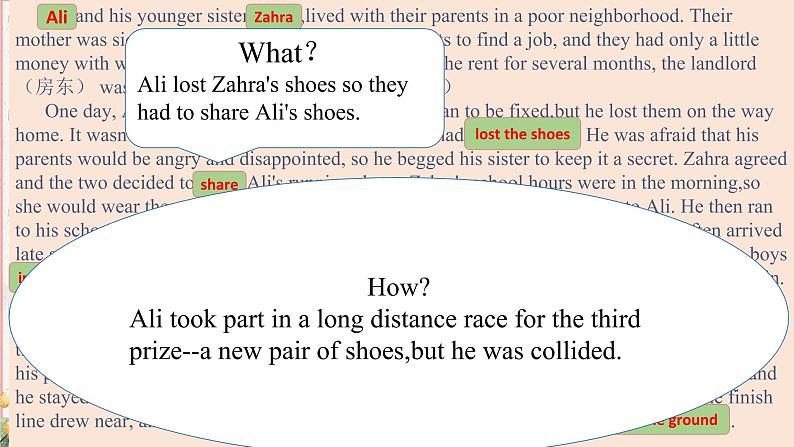 Ali 's Running Shoes 读后续写指导课件-2022-2023学年高二下学期英语写作专项第8页