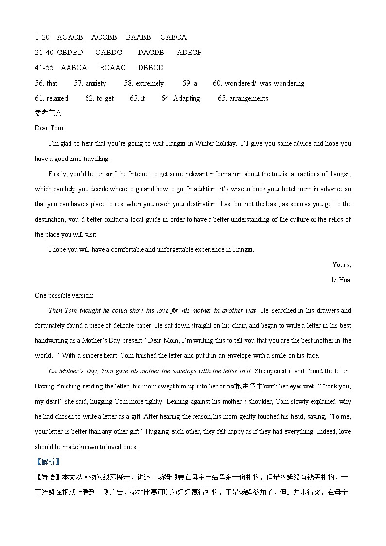 江西省宜春市丰城第九中学2022-2023学年高一上学期期末英语试题01