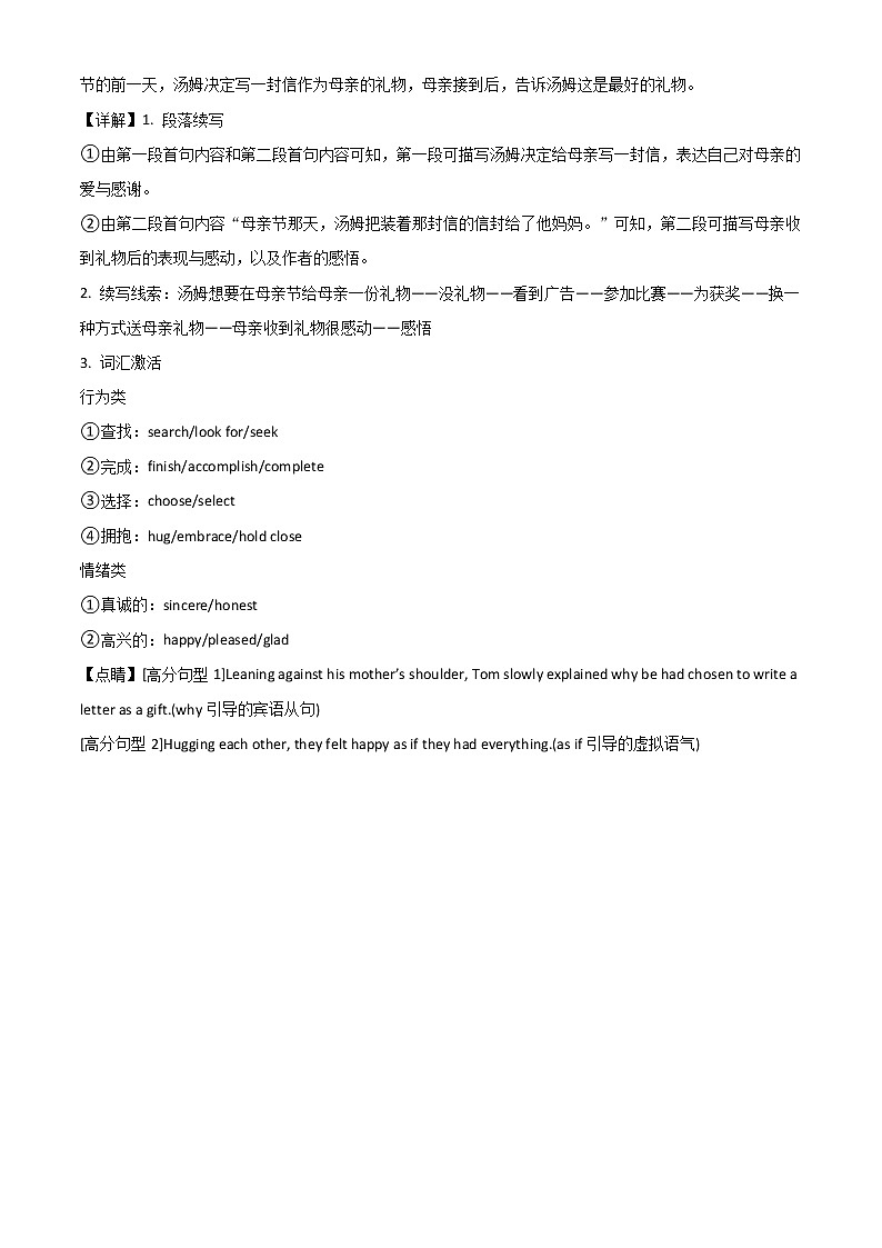 江西省宜春市丰城第九中学2022-2023学年高一上学期期末英语试题02