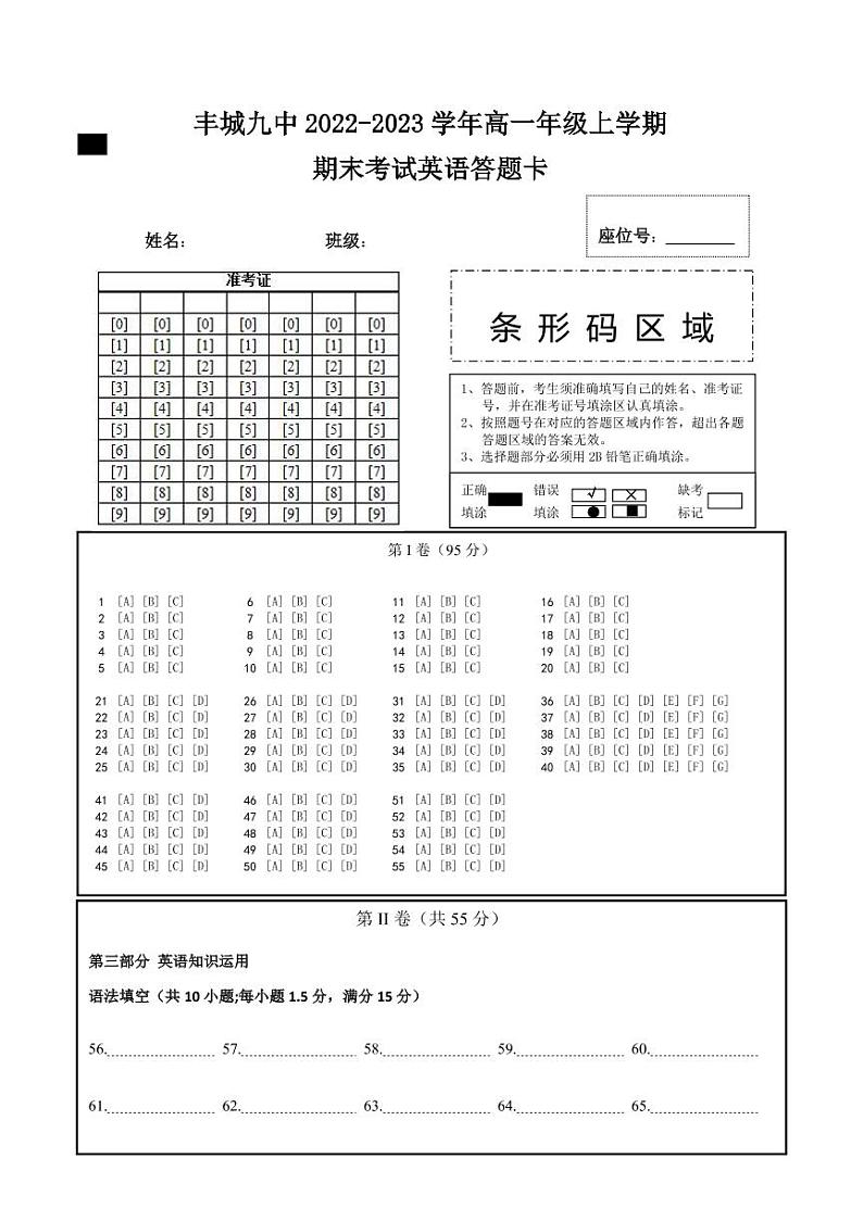 江西省宜春市丰城第九中学2022-2023学年高一上学期期末英语试题01