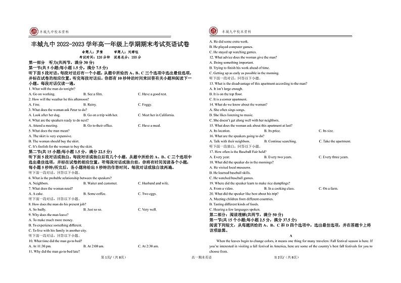 江西省宜春市丰城第九中学2022-2023学年高一上学期期末英语试题01