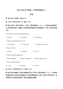 2022-2023学年江苏省南通市海安高级中学高二上学期第一次月考英语试题含解析