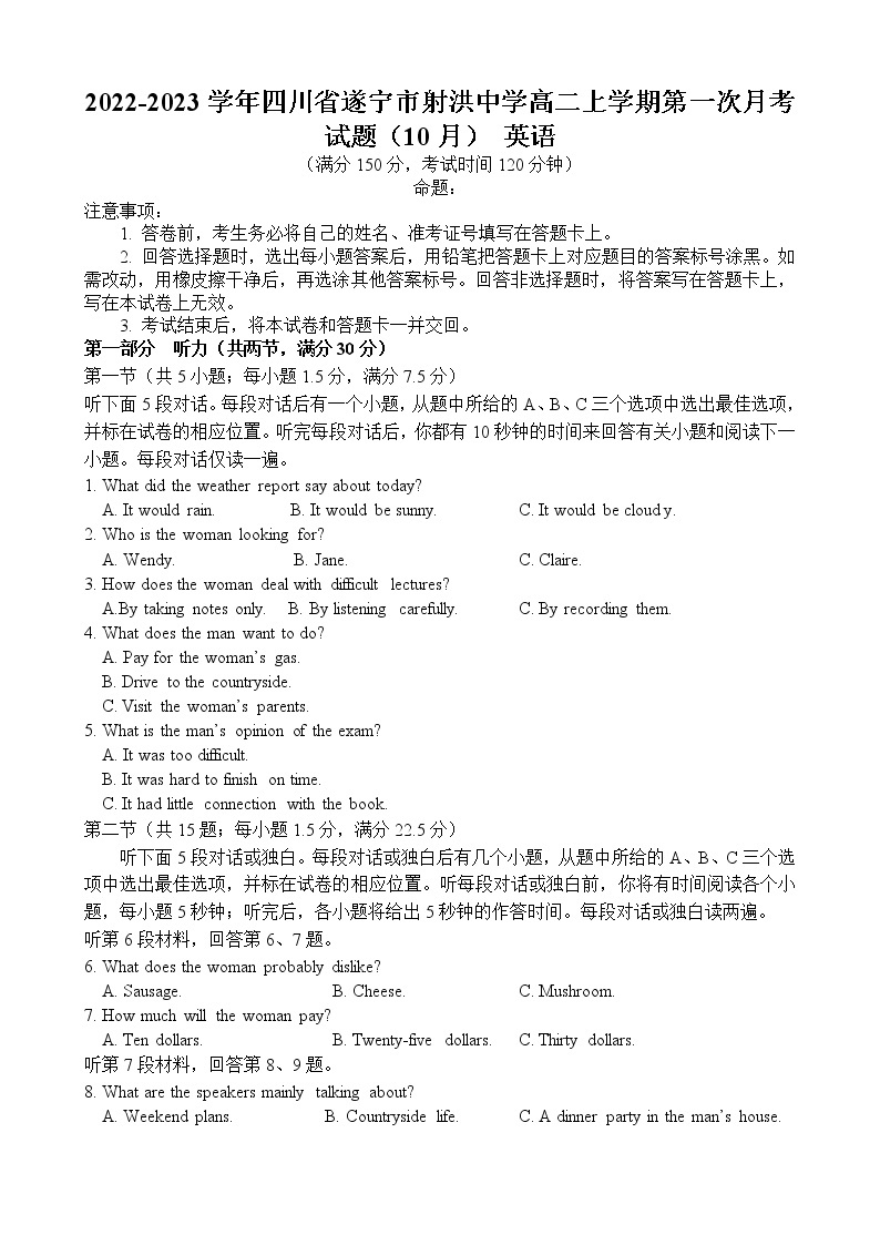 2022-2023学年四川省遂宁市射洪中学高二上学期第一次月考试题（10月）英语含答案01