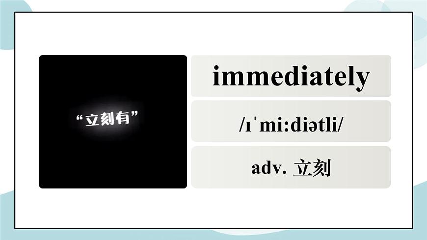 Unit 2 圖文聲多模態(tài)單詞記憶 課件第7頁