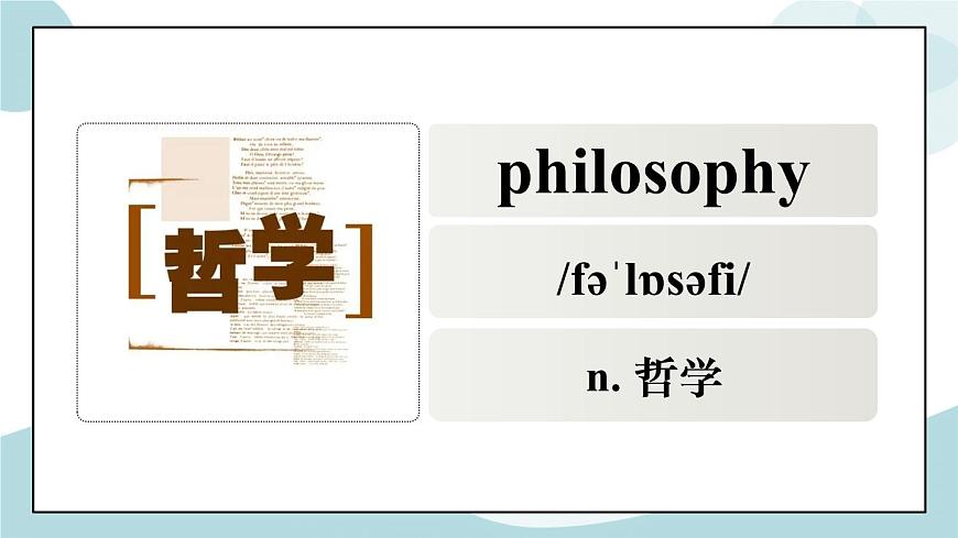 Unit 4 圖文聲多模態(tài)單詞記憶 課件第5頁(yè)
