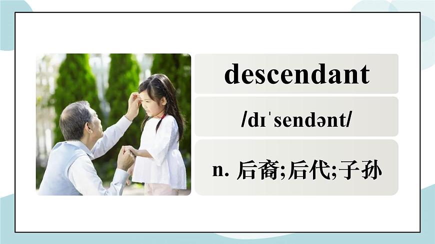 Unit 4 圖文聲多模態(tài)單詞記憶 課件第6頁(yè)
