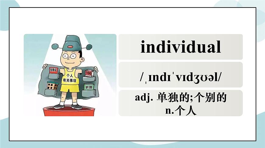 Unit 4 圖文聲多模態(tài)單詞記憶 課件第7頁(yè)