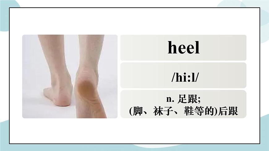 Unit 4 圖文聲多模態(tài)單詞記憶 課件第8頁(yè)