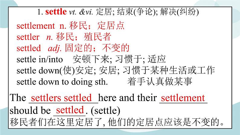 Unit 3 单词精讲 课件07