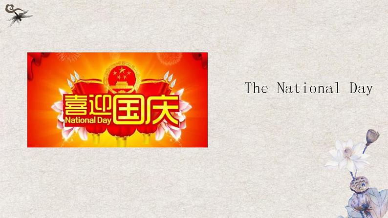 Unit 1 Festivals and Celebrations Listening and speaking 课件-2022-2023学年高中英语人教版(2019)必修第三册04