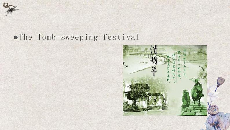 Unit 1 Festivals and Celebrations Listening and speaking 课件-2022-2023学年高中英语人教版(2019)必修第三册05