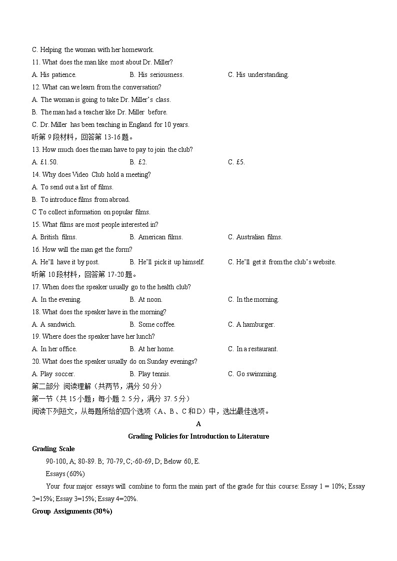 黑龙江省哈尔滨师范大学附属中学2022-2023学年高一上学期期末考试英语试卷02