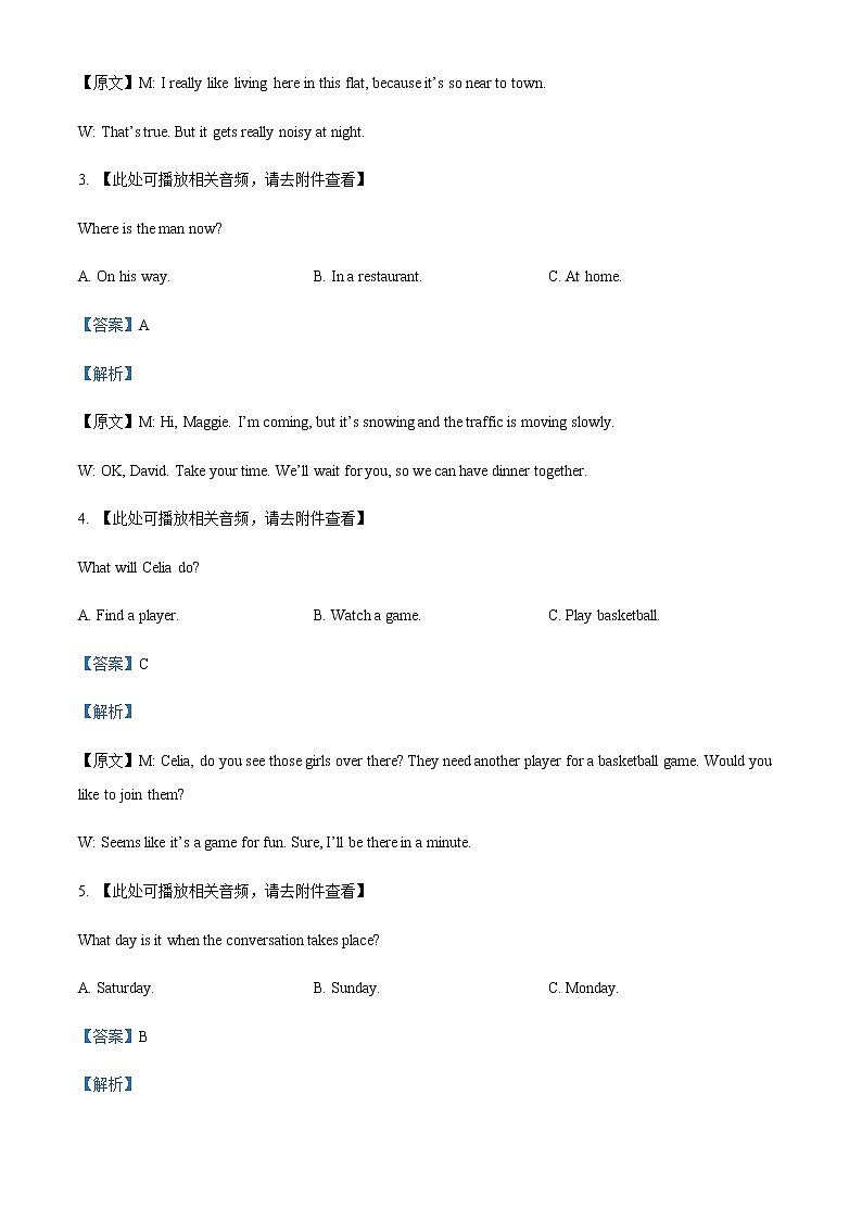 2021-2022学年河南省安阳市滑县高二下学期期末测评英语试题含解析第2页
