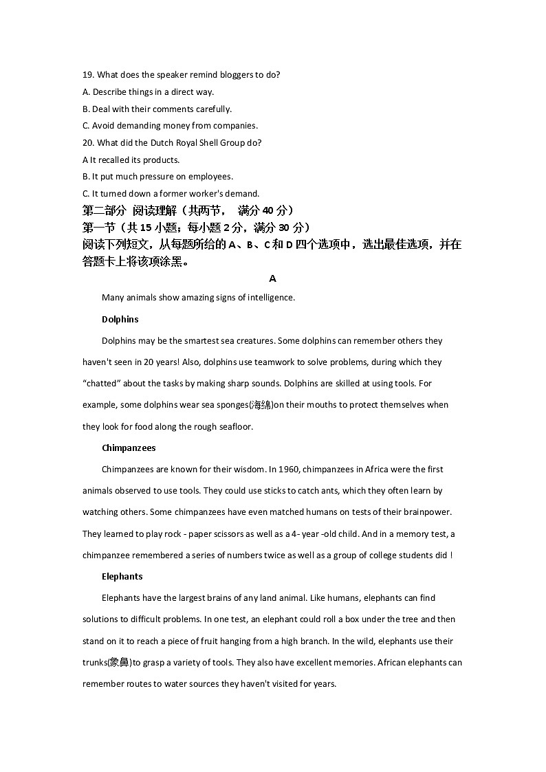 2021-2022学年河南省焦作市普通高中高二下学期期中考试英语试题含答案第3页