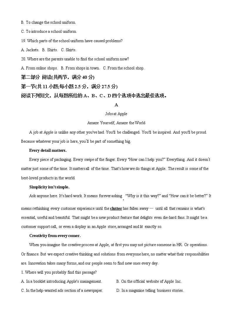 湖南省长沙市南雅中学2021-2022学年高二年级下学期期中考试英语试题无答案第3页