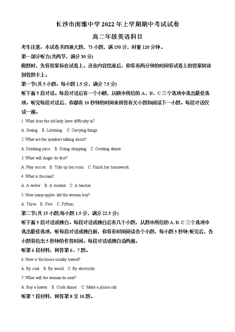 湖南省长沙市南雅中学2021-2022学年高二年级下学期期中考试英语试题含解析第1页
