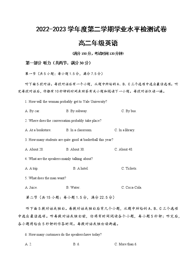 2022-2023学年甘肃省武威市凉州区高二下学期第一次学业水平检测英语试题含答案