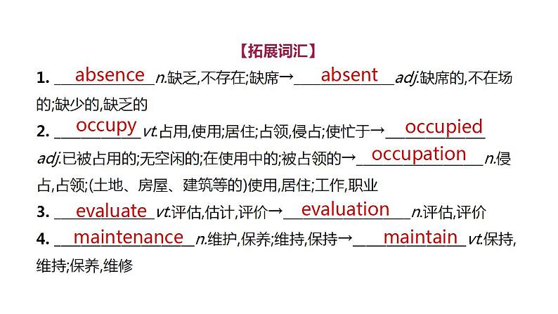 Unit2 Out of this world Reading 基础知识检测 课件 -2022-2023学年高中英语牛津译林版(2020)选择性必修第三册04