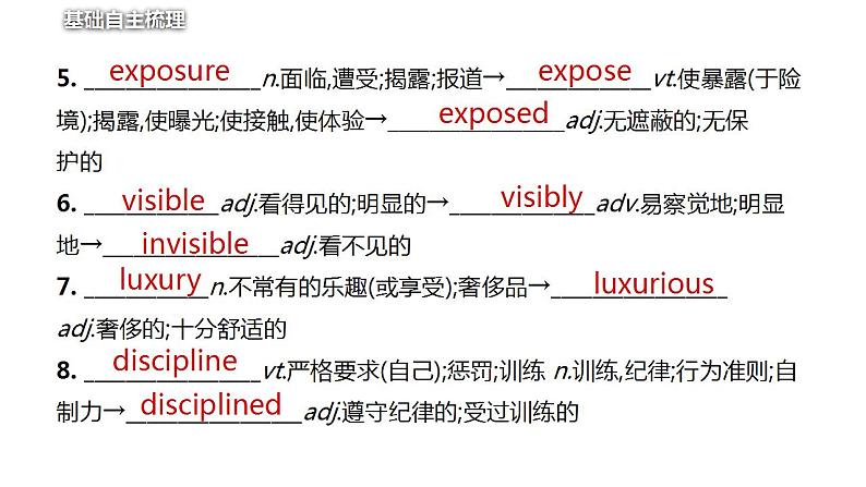 Unit2 Out of this world Reading 基础知识检测 课件 -2022-2023学年高中英语牛津译林版(2020)选择性必修第三册05