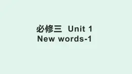 Unit 1 Reading 单词词汇搭配用法讲解课件-2022-2023学年高中英语牛津译林版（2020）选择性必修第三册