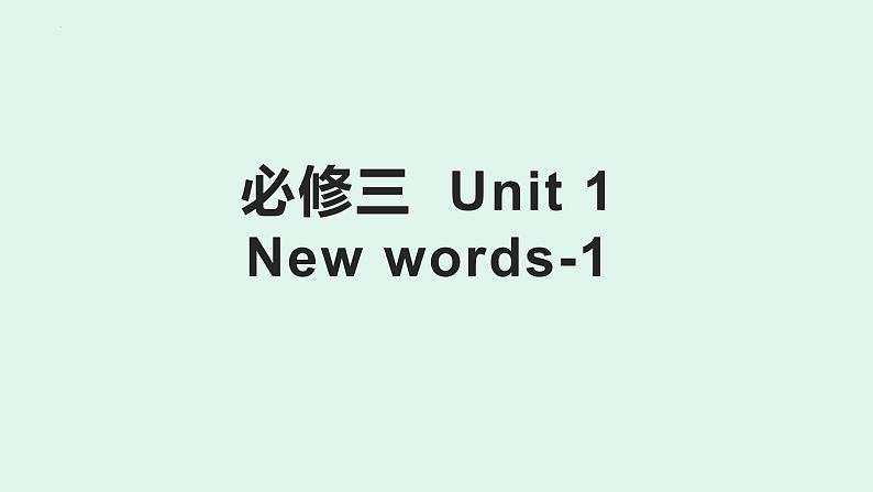 Unit 1 Reading 单词词汇搭配用法讲解课件-2022-2023学年高中英语牛津译林版(2020)选择性必修第三册01