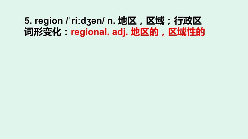 Unit 1 Reading 单词词汇搭配用法讲解课件-2022-2023学年高中英语牛津译林版(2020)选择性必修第三册06
