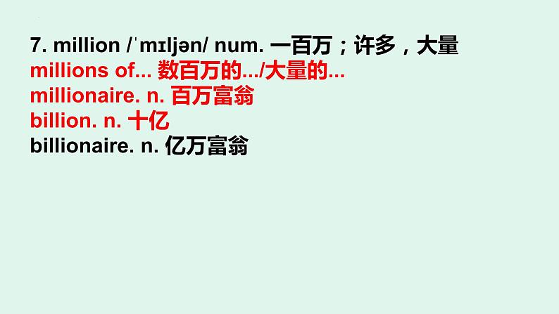 Unit 1 Reading 单词词汇搭配用法讲解课件-2022-2023学年高中英语牛津译林版(2020)选择性必修第三册08