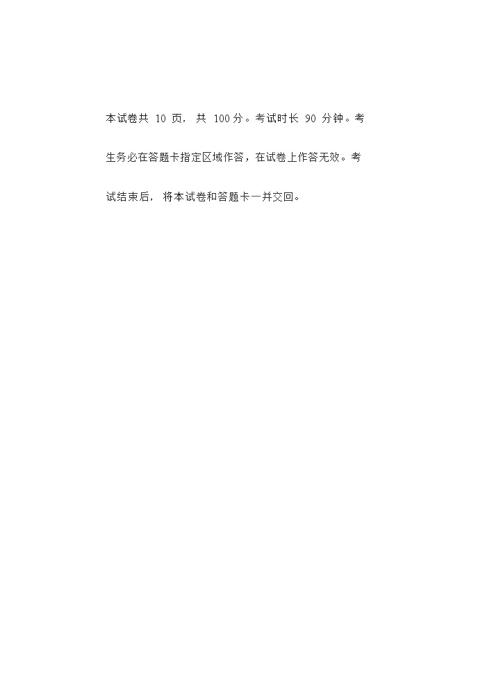 2022-2023学年北京市石景山区高三上学期期末英语试卷含答案02