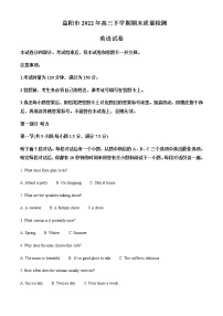 2022-2023学年湖南省益阳市高三上学期期末质量检测英语试题含解析