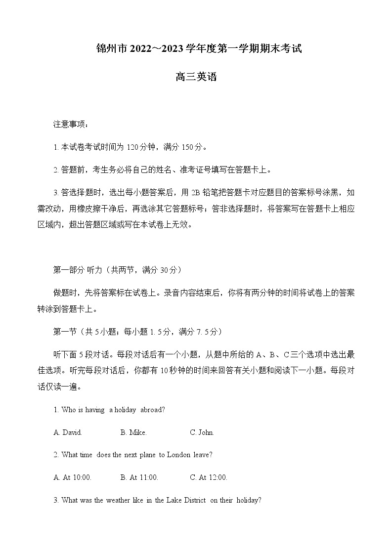 2022-2023学年辽宁省锦州市高三上学期期末考试英语试题Word版含答案01