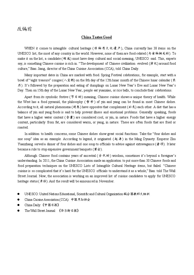 Unit 3 Food and Culture拓展阅读学案+2022-2023学年高中英语人教版(2019)选择性必修第二册第2页