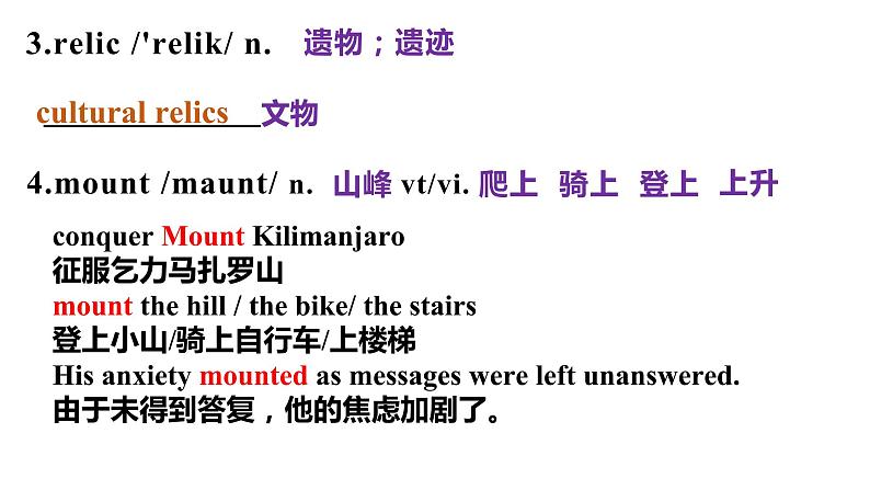 Unit 1 Cultural Heritage Vocabulary 课件 -2022-2023学年高中英语人教版(2019)必修第二册03