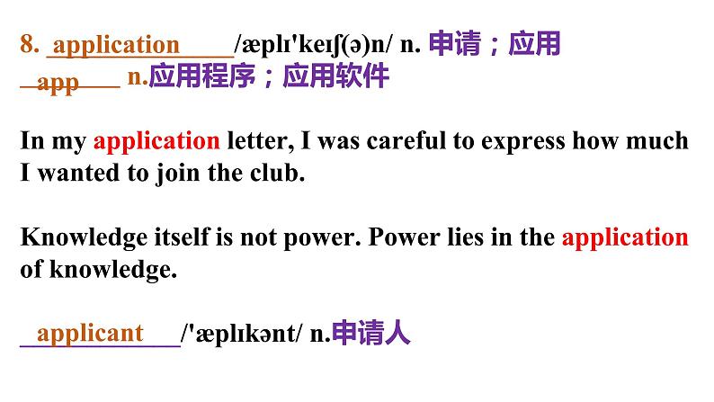 Unit 1 Cultural Heritage Vocabulary 课件 -2022-2023学年高中英语人教版(2019)必修第二册06