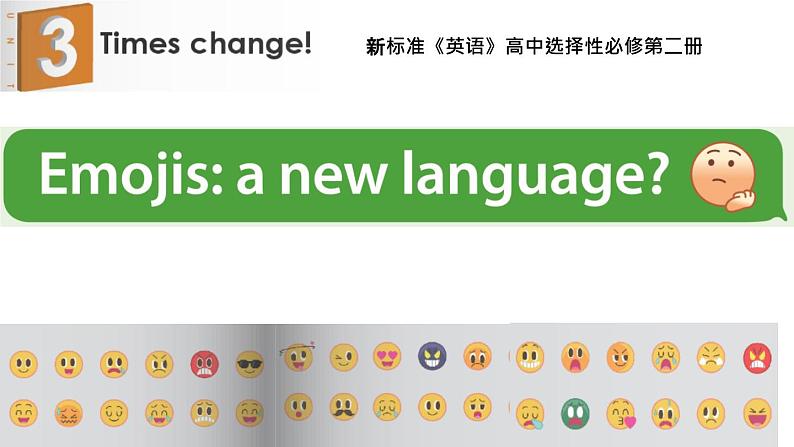 Unit 3 Developing ideas 课件-2022-2023学年高中英语外研版(2019)选择性必修第二册01