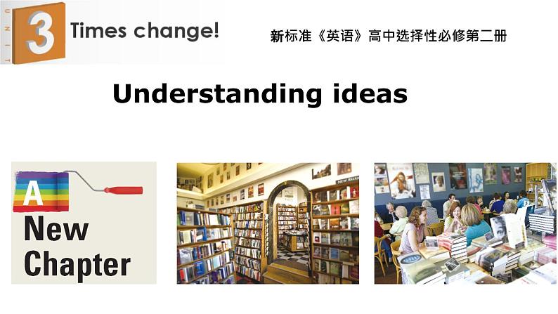 Unit 3 Understanding ideas 课件-2022-2023学年高中英语外研版(2019)选择性必修第二册第1页