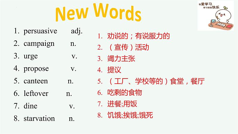 Unit 6 Developing ideas Writing a persuasive letter课件-2022-2023学年高中英语外研版(2019)必修第二册02
