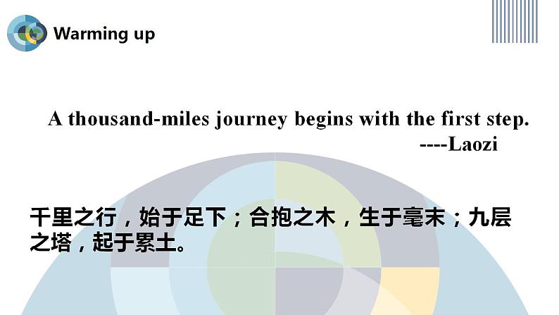 Welcome Unit 单元课件 -2022-2023学年高中英语人教版(2019)必修第一册05
