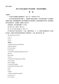 广西南宁市2023届高中毕业班第一次适应性测试英语试题及答案(含听力)