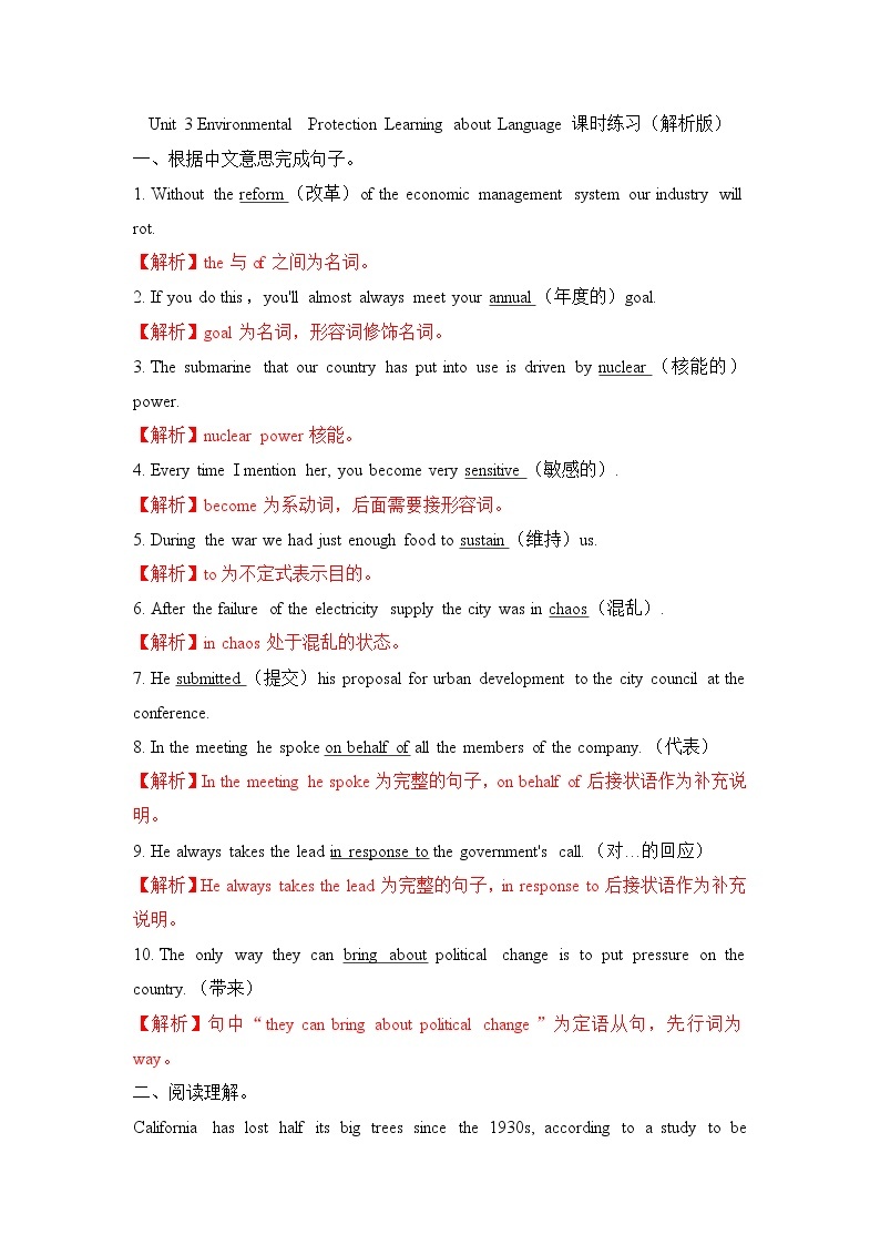 Unit 3 Environmental Protection Learning about Language 课件＋练习（原卷＋解析卷）01