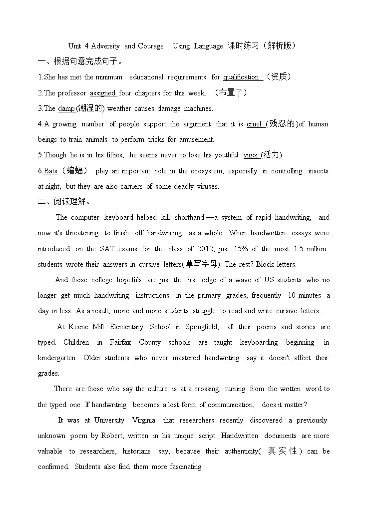 Unit 4 Adversity and courage Using Language 课件+练习(原卷+解析卷)01