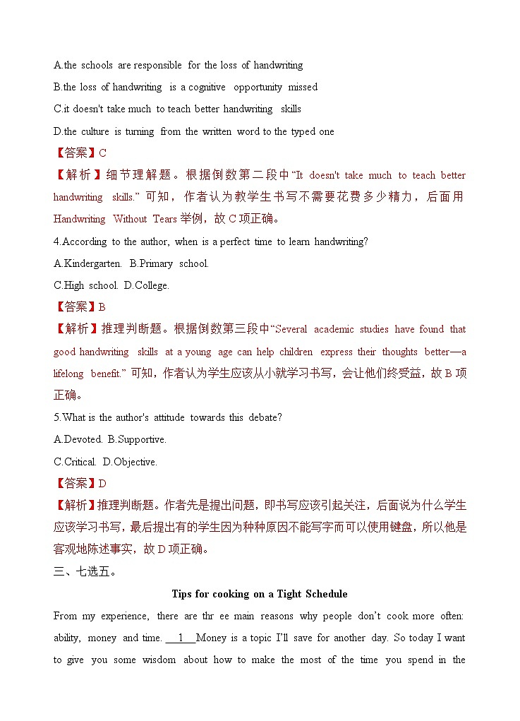 Unit 4 Adversity and courage Using Language 课件+练习(原卷+解析卷)03