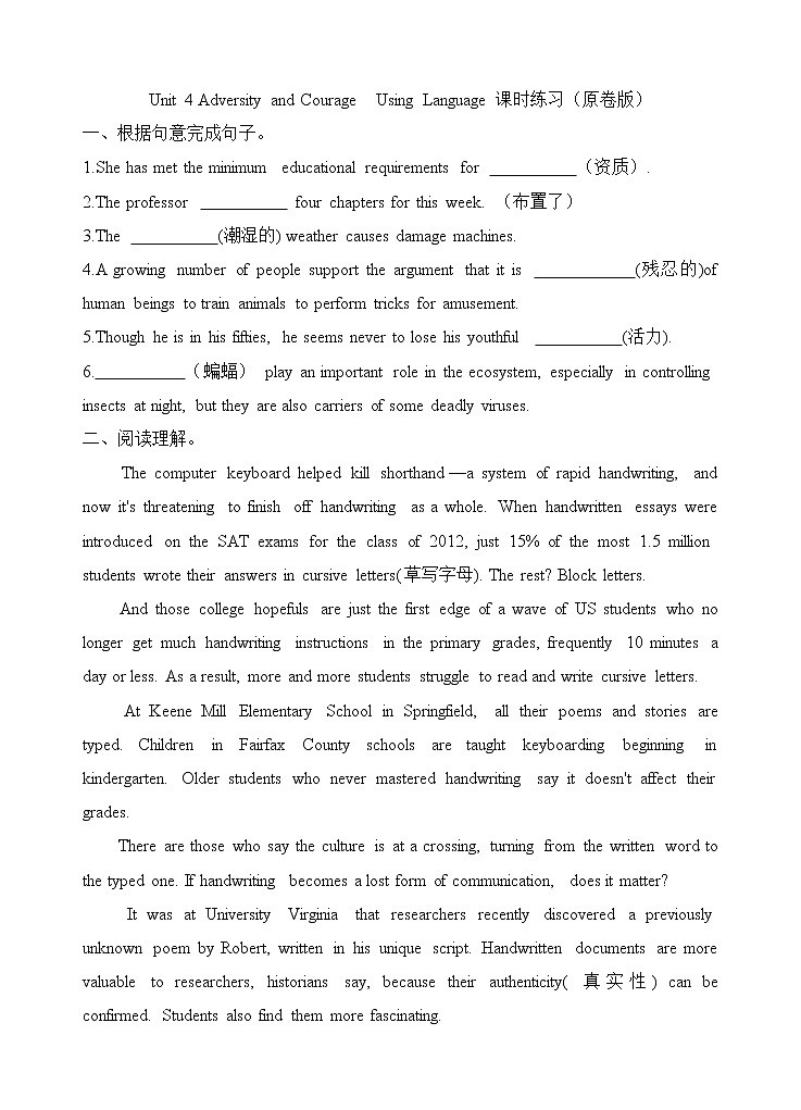 Unit 4 Adversity and courage Using Language 课件+练习(原卷+解析卷)01